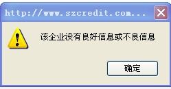 深圳企業(yè)信用信息查詢指南 如何核實(shí)企業(yè)不良記錄與咨詢企業(yè)信息